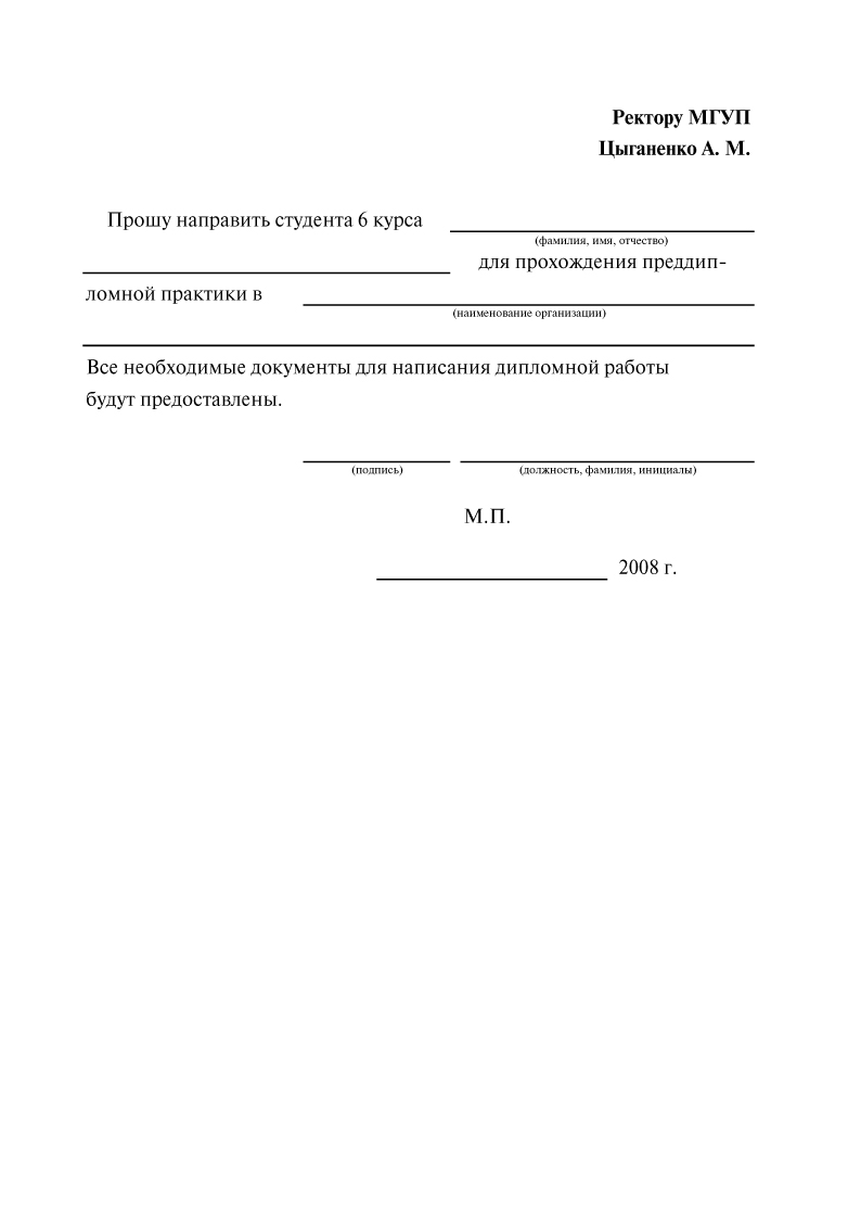 Справка о прохождении летней практики образец для школы